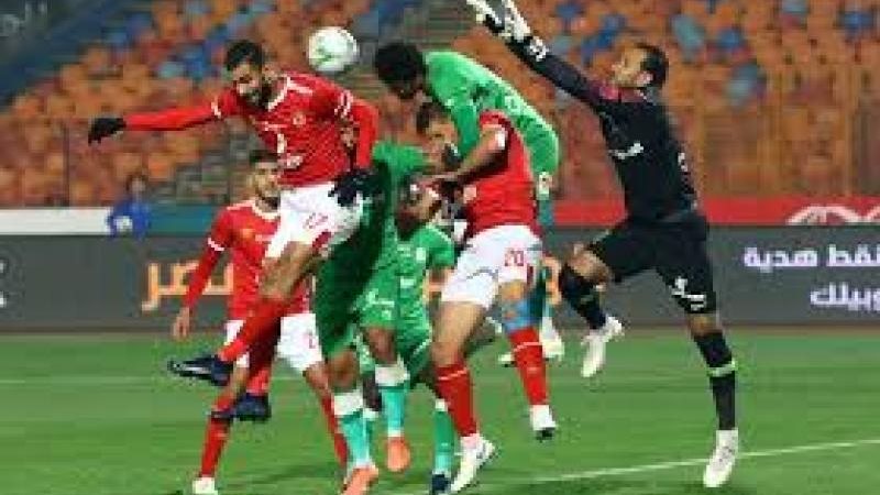 بث مباشر مباراة الأهلي