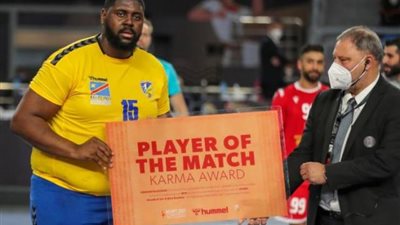 العملاق جوتييه مفومبي «رجل» مباراة البحرين والكونجو في مونديال اليد