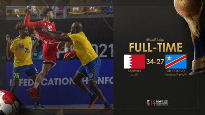 البحرين تهزم الكونغو