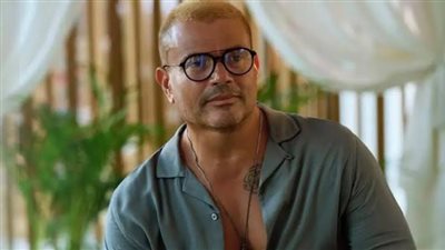 تصل لـ 200 الف.. سعر تذكرة حفل عمرو دياب في الساحل الشمالي