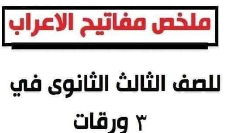 الثانوية العامة