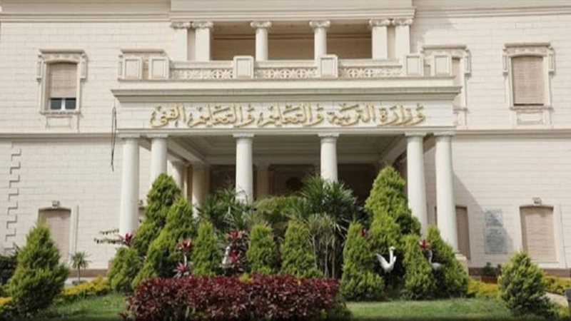 وزارة التربية والتعليم