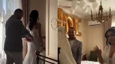 ”مش العريس” حقيقة فيديو ارتداء عروس  لفستان الزفاف بواسطة أحد الأشخاص