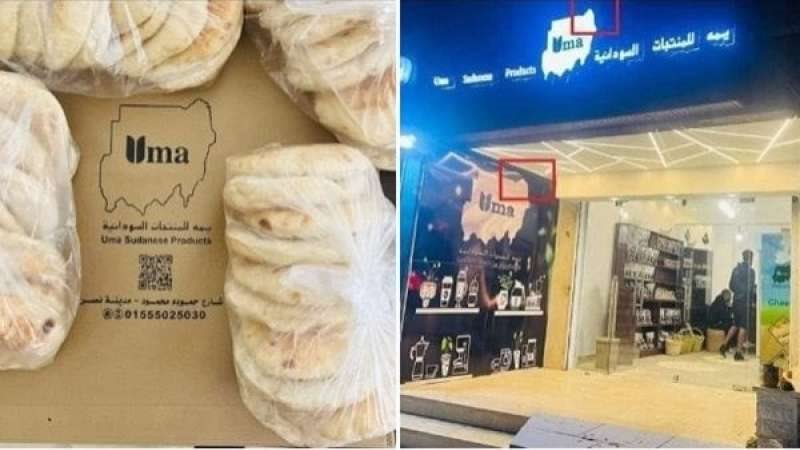 بسبب لافتة تضم حلايب