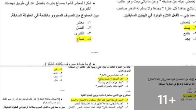 نموذج إجابة امتحان