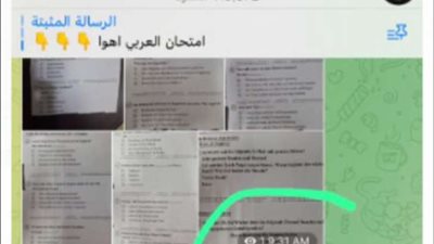«التعليم» تغلق صفحات الغش شاومينج.. ومتحدث الوزارة: لا صحة حول تسريب امتحان اللغة الثانية لطلاب الثانوية العامة 2024
