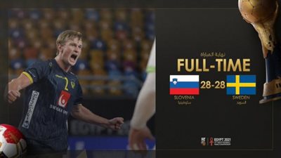 مجموعة مصر.. السويد تتعادل مع سلوفينيا (28 – 28) في قمة مثيرة بمونديال اليد