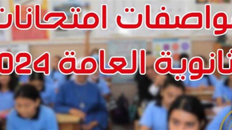مواصفات امتحان اللغة