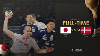 مونديال اليد.. الدنمارك تحسم صعودها من القمة بعد الفوز على اليابان