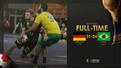 مونديال اليد.. ألمانيا تهزم البرازيل في المجموعة الأولى