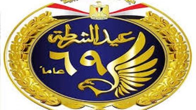 بمناسبة عيد الشرطة ال69 .. شاهد بالفيديو .. أغنية ”سنة ورا سنة”