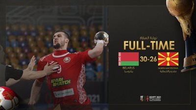 مجموعة مصر.. بيلاروسيا تهزم مقدونيا الشمالية في ظهورهما الأخير بالمونديال