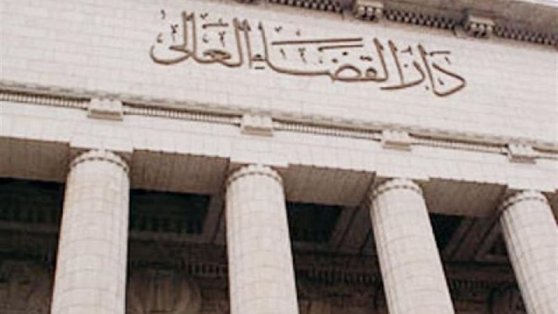 دار القضاء
