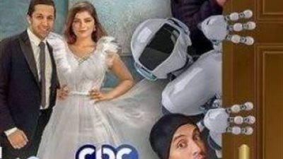 ”في بيتنا روبوت”..معلومات مثيرة عن المسلسل الذي أثار جدلا كبيرا