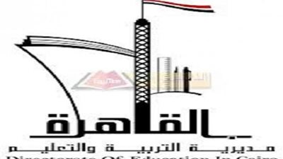 “مديرية تعليم القاهرة” تحصد مركزين في مسابقة ”فرسان القراءة” لذوي الهمم