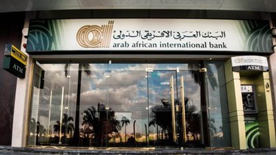 بعد الأهلي ومصر.. البنك العربي الإفريقي يرفع حدود السحب خارج مصر