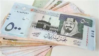 سعر الريال السعودي في السوق السوداء والبنوك اليوم السبت 29 يونيو 2024