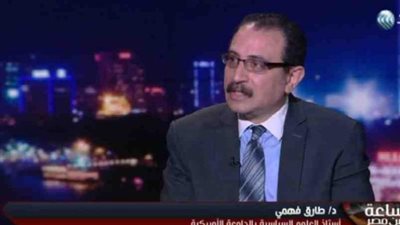 طارق فهمي: ”الإخوان” تعاملت مع مصر على أنها ممر لدولة الخلافة