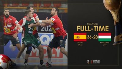 مونديال اليد.. إسبانيا تخطف الصدارة من المجر وتواجه النرويج في ربع النهائي