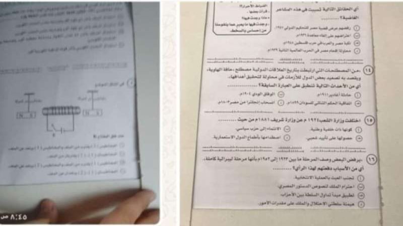 تسريبات مزعومة من