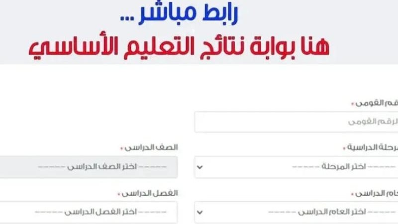 بوابة التعليم الأساسي