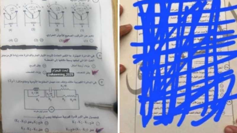 تسريب امتحانات الثانوية