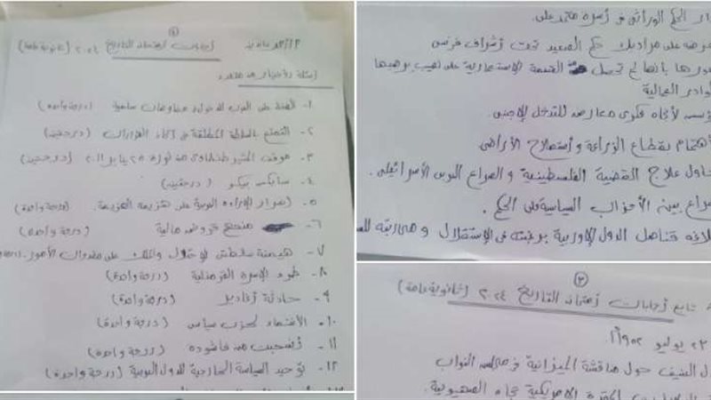 إجابات امتحان التاريخ