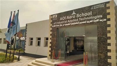 بدائل الثانوية العامة.. كل ما تريد معرفته عن شروط الالتحاق بمدرسة صناعة الطائرات 2024