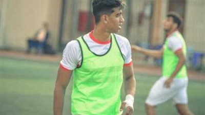 الزمالك يوثق عقد لاعبه الشاب