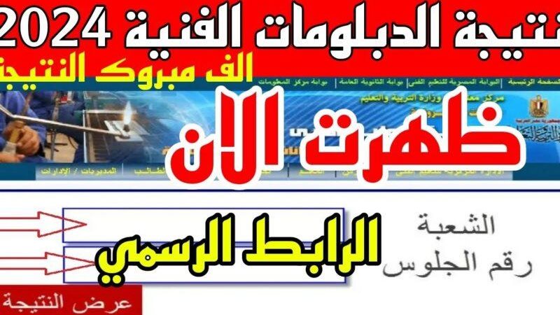 موعد ظهور نتيجة الدبلومات