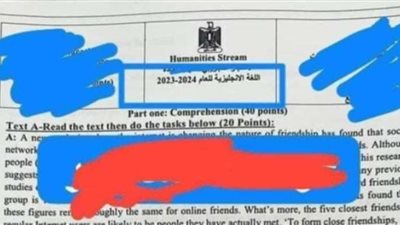 التعليم تكشف حقيقة تسريب امتحان اللغة الإنجليزية قبل اللجنة لطلاب الثانوية العامة 2024