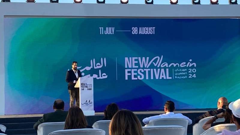 مهرجان العلمين