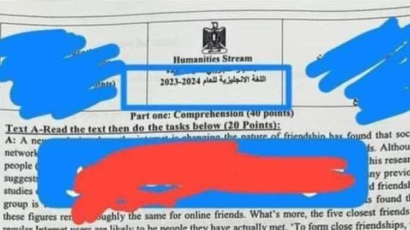 تسريب امتحان اللغة