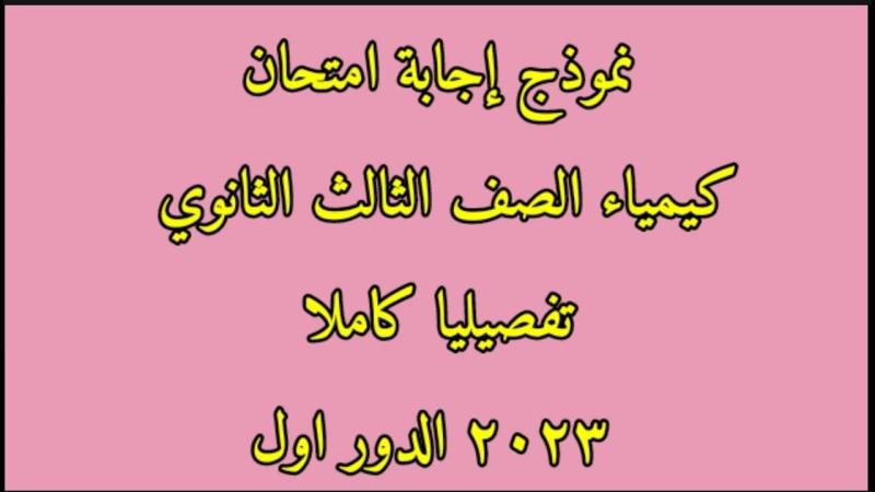 نماذج امتحانات الثانوية