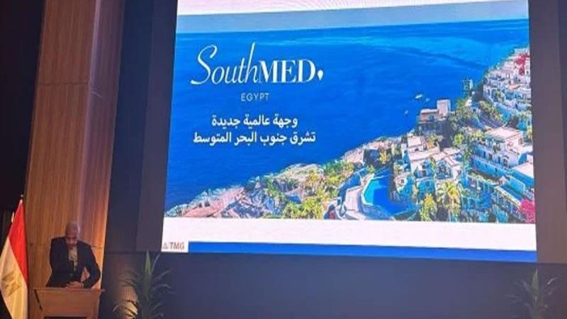 مشروع ساوث ميد south