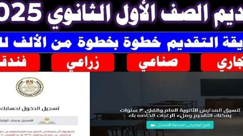 رابط وموعد التقديم