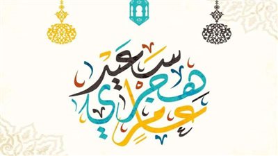 موعد إجازة رأس السنة الهجرية القطاع الخاص2024