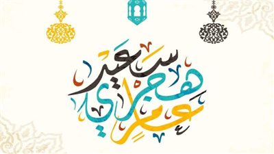 قرار رئيس الوزراء بخصوص اجازة راس السنة الهجرية.. بشرى للموظفين