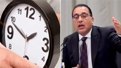 إلغاء التوقيت الصيفي 2024  يوم الجمعة.. الحكومة تكشف مفاجأة