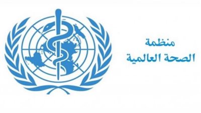 منظمة الصحة العالمية تطلق خارطة طريق للأمراض المهملة 2030/2021