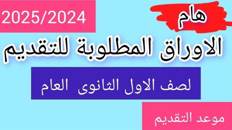 رابط التقديم بالصف