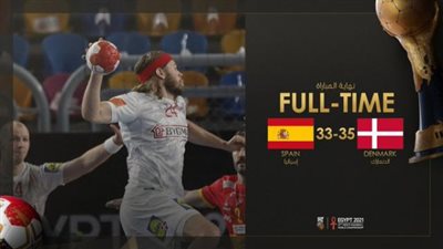مونديال اليد.. الدنمارك تهزم إسبانيا وتصعد للنهائي بحثا عن لقبها الثاني