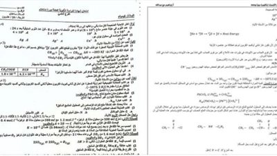 الثانوية العامة 2024.. بالصور حل امتحان الكيمياء 2024