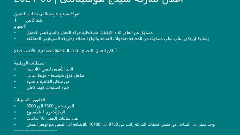 وظائف وزارة الشباب