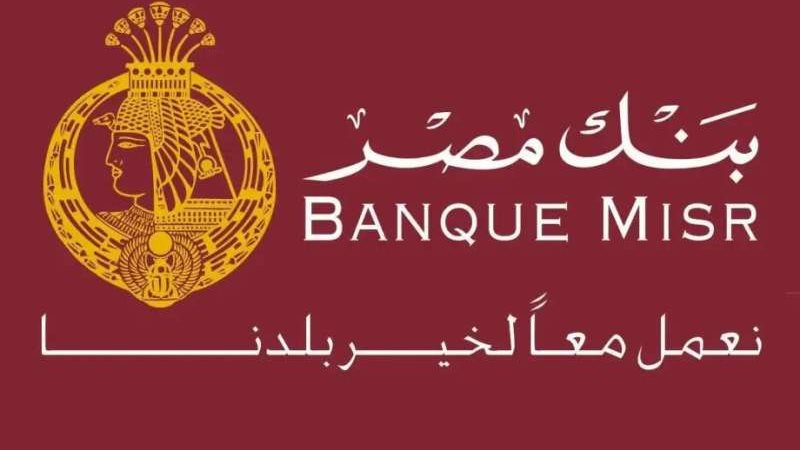 بنك مصر