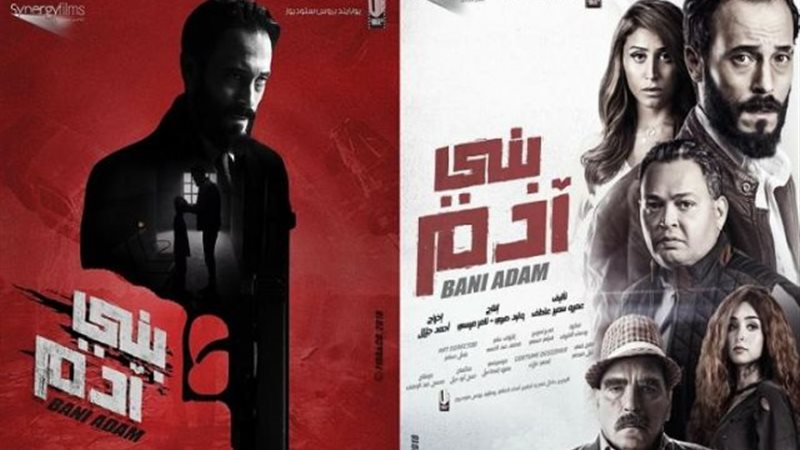 فيلم بني آدم