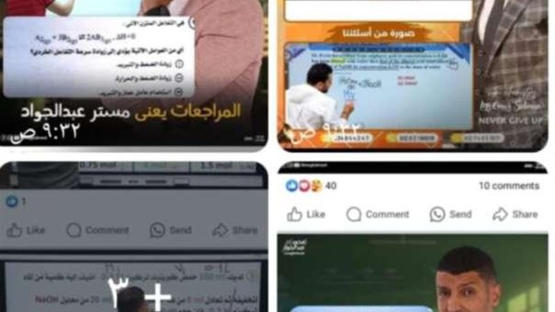 امتحان الكيمياء ثانوية