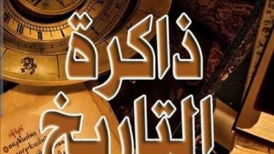 أبرز أحداث يوم ” 9 يوليو ” عبر التاريخ الميلادي