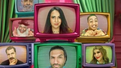 قبل عرضها في مهرجان العلمين.. التفاصيل الكاملة ومواعيد عرض مسرحية ” التليفزيون ”