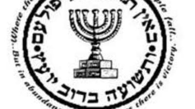 الموساد الإسرائيلي يشارك في تحقيقات حول الانفجار الذي وقع بالقرب من سفارة تل أبيب في نيودلهي